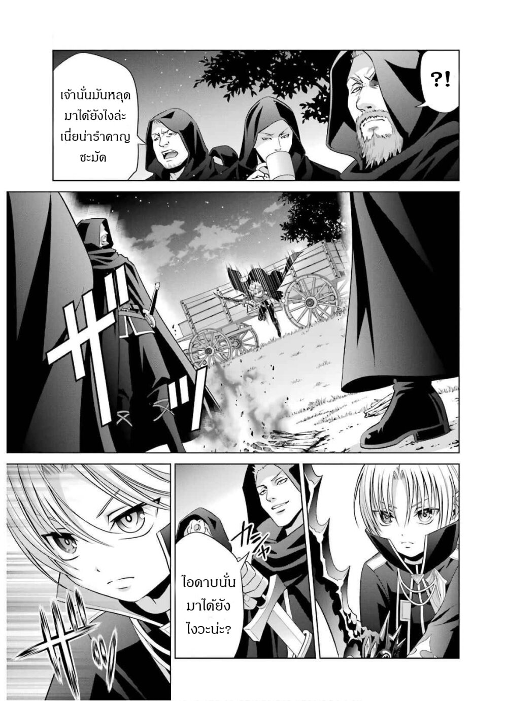 Noble-Reincarnation-7-7.jpg